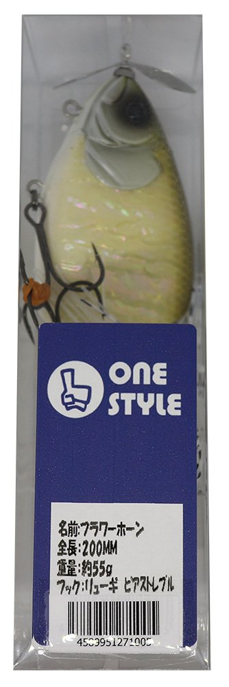 Amazon.co.jp: ONE STYLE(ワンスタイル) ビッグベイト フラワーホーン